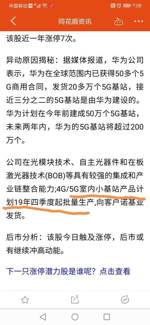 剑桥科技引领创新先锋，最新科技创新动态揭秘