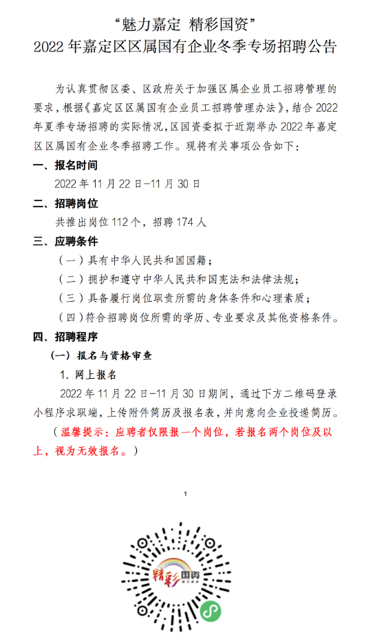 嘉定最新招聘动态及其区域人才生态影响分析