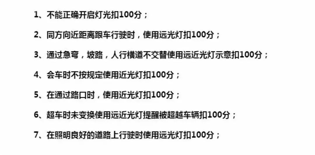 科目三最新考试标准全面解析