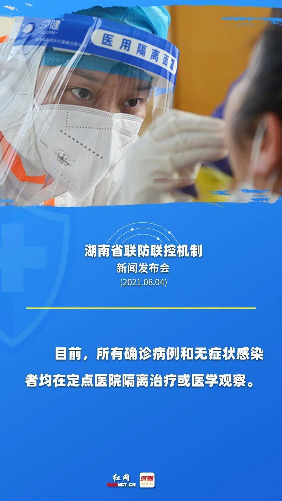 长沙病毒最新动态，全城应对，守护家园安全