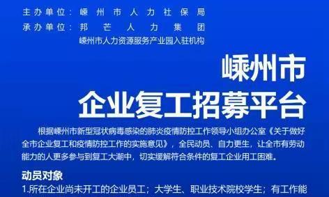 嵊州最新招聘网，人才与机会的连接桥梁