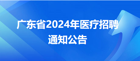 高明招聘网最新招聘动态深度解读