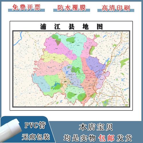 浦江县最新地图更新及其重要性概述