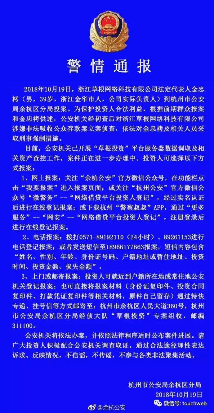 草根投资最新趋势与机遇探讨