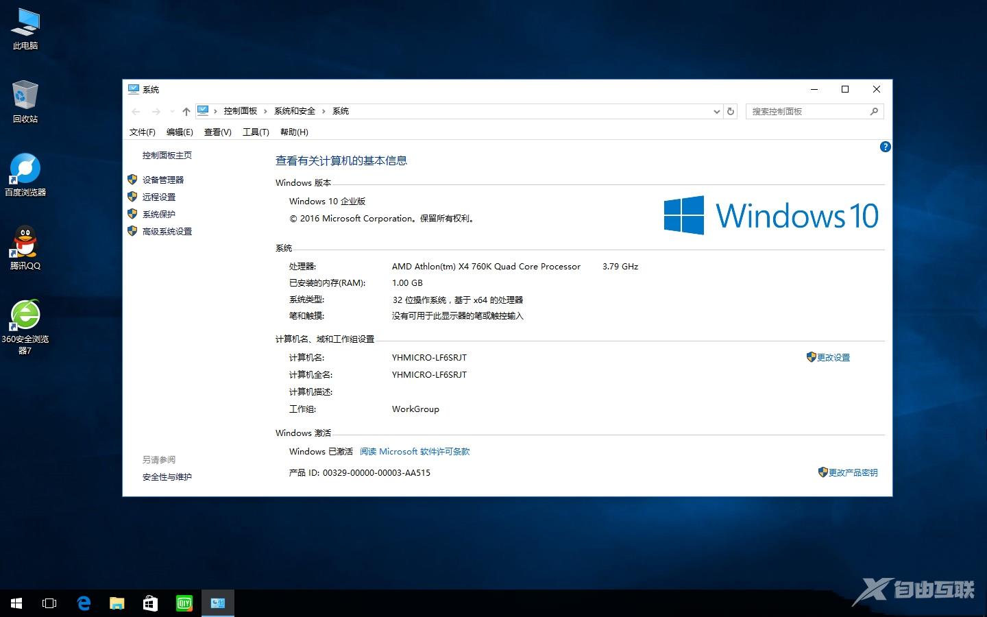 最新Win10下载，探索新操作系统，提升用户体验之旅