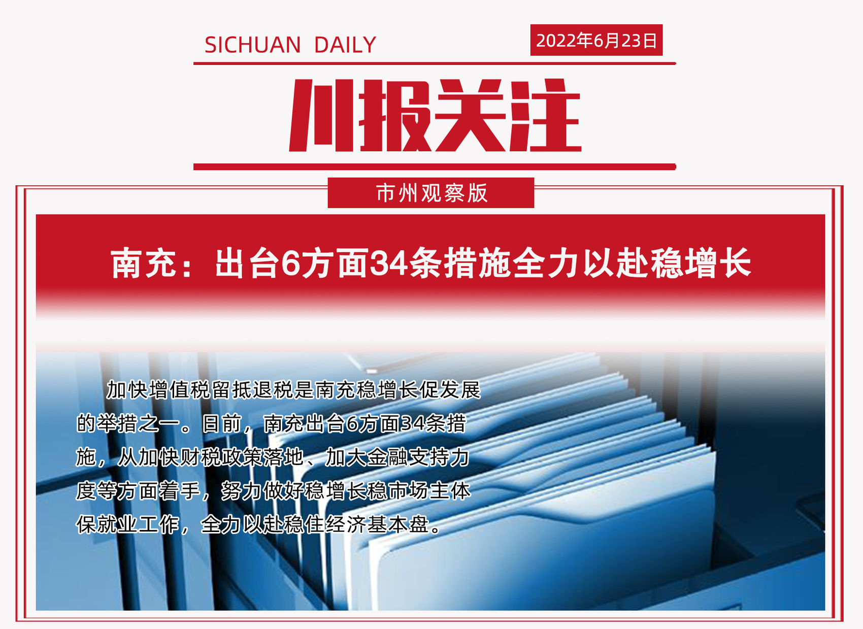 南部网最新动态引领地区发展潮流