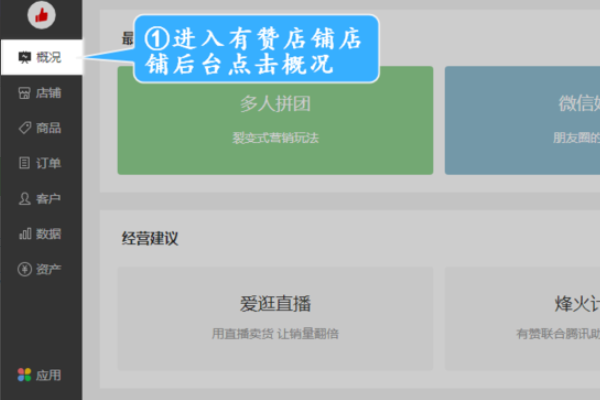 有赞最新动态，开启新零售变革新篇章