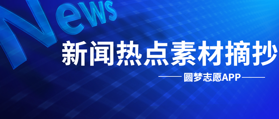 全球最新时事新闻深度解析报告