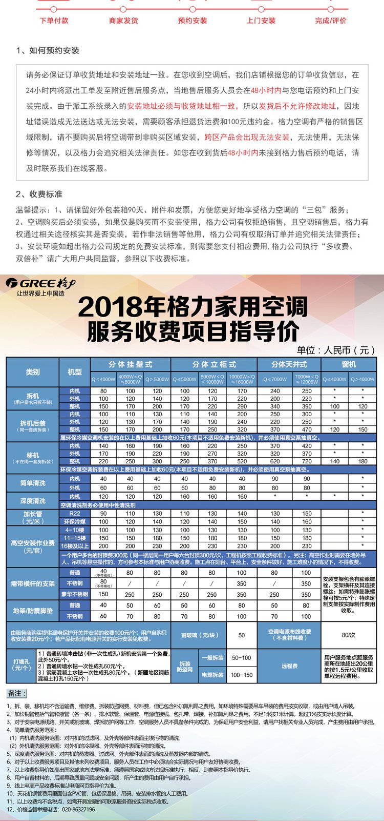 2025年2月20日 第17页