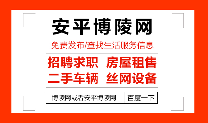 安平招聘最新动态，机会与挑战同步更新